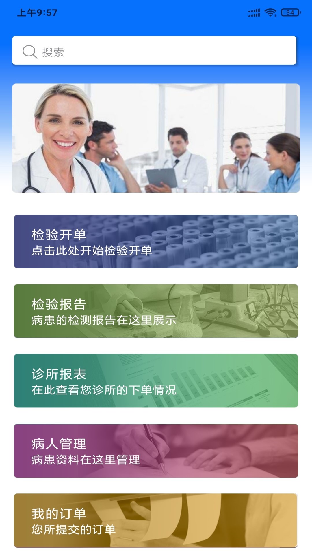 线上医疗检测系统-悦健康 介绍